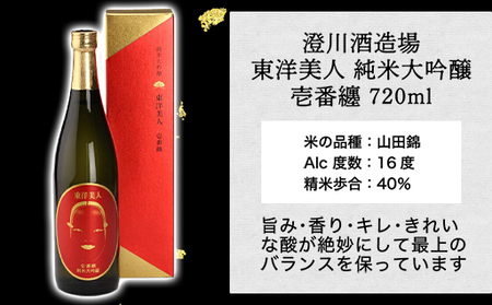 萩ガラス酒器で愉しもう！／萩の地酒3種呑み比べセット