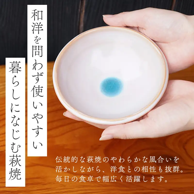 萩焼 スカイブルーペア小鉢