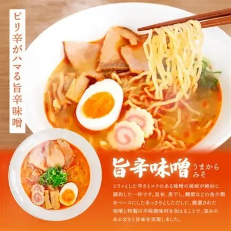 【毎月定期便】旨辛味噌味 ラーメン 8食分 ＜2食入×4袋 スープ用 調味料付＞全3回【配送不可地域：離島】【4068208】