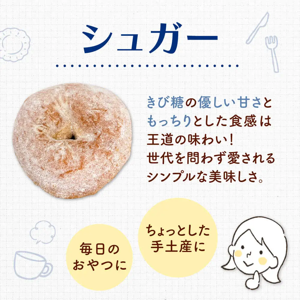 ふわもちリングドーナツ 6個セット（シュガー味）桂川町/Mio:Donut [ADBH043] ドーナツ スイーツ デザート 冷凍 セット