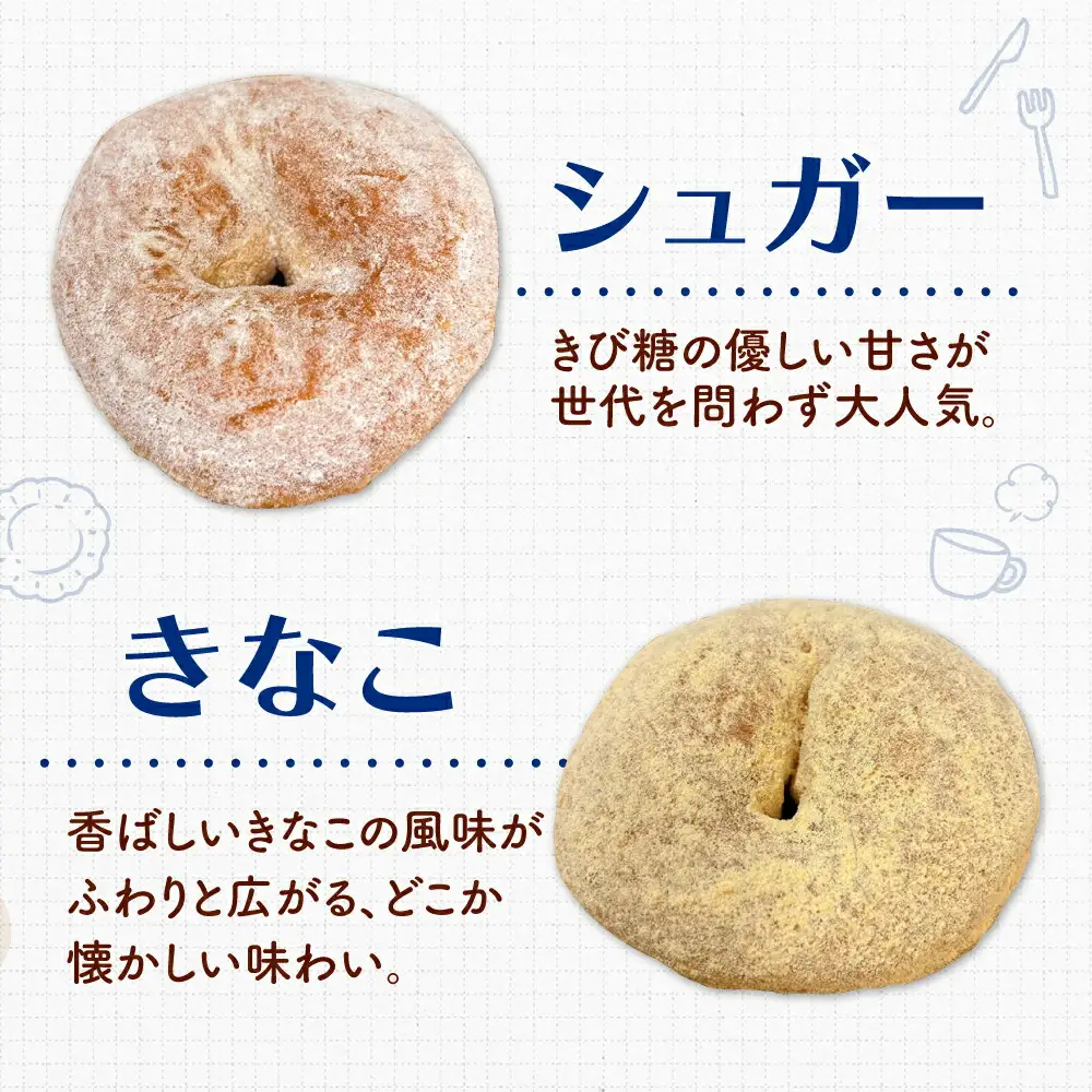 【全6回定期便】ふわもちリングドーナツ 6個セット（シュガー味、きなこ味 各3個）桂川町/Mio:Donut [ADBH058] ドーナツ セット 人気 定期便