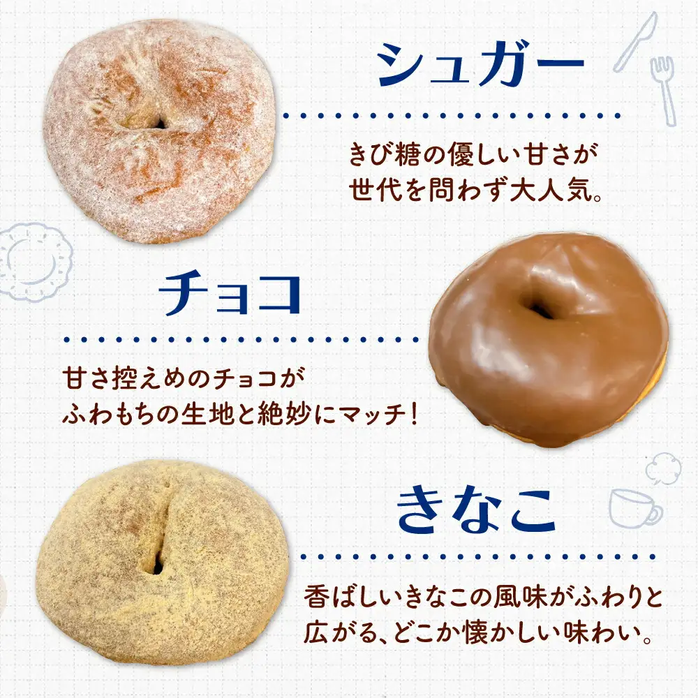 【全6回定期便】ふわもちリングドーナツ 6個セット（シュガー味、きなこ味、チョコ味 各2個）桂川町/Mio:Donut [ADBH061] ドーナツ セット 人気 定期便