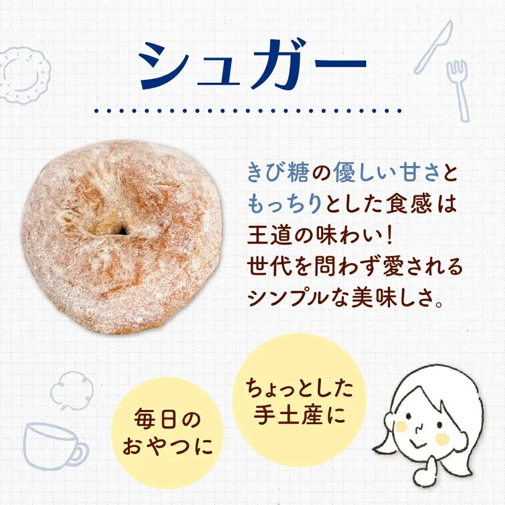 【全3回定期便】ふわもちリングドーナツ 6個セット（シュガー味）桂川町/Mio:Donut [ADBH063] ドーナツ セット 人気 定期便