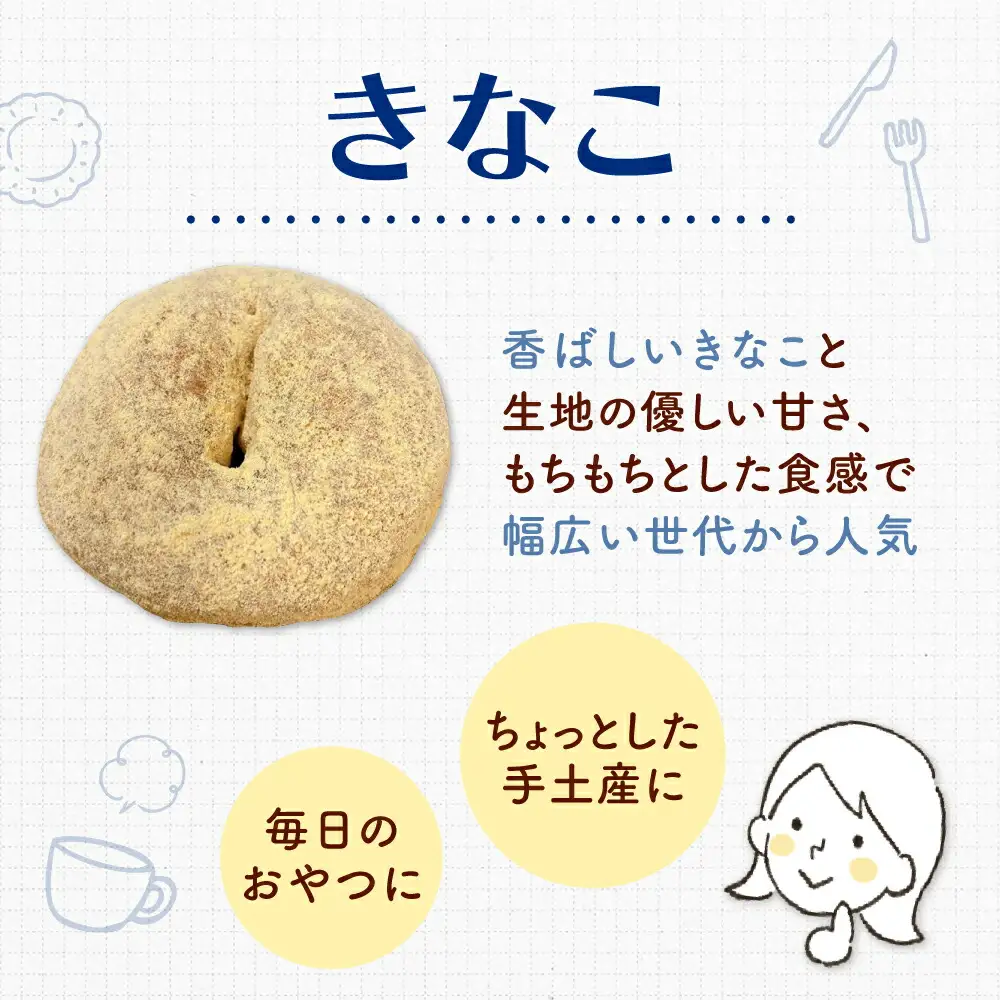 【全12回定期便】ふわもちリングドーナツ 6個セット（きなこ味）桂川町/Mio:Donut [ADBH068] ドーナツ セット 人気 定期便