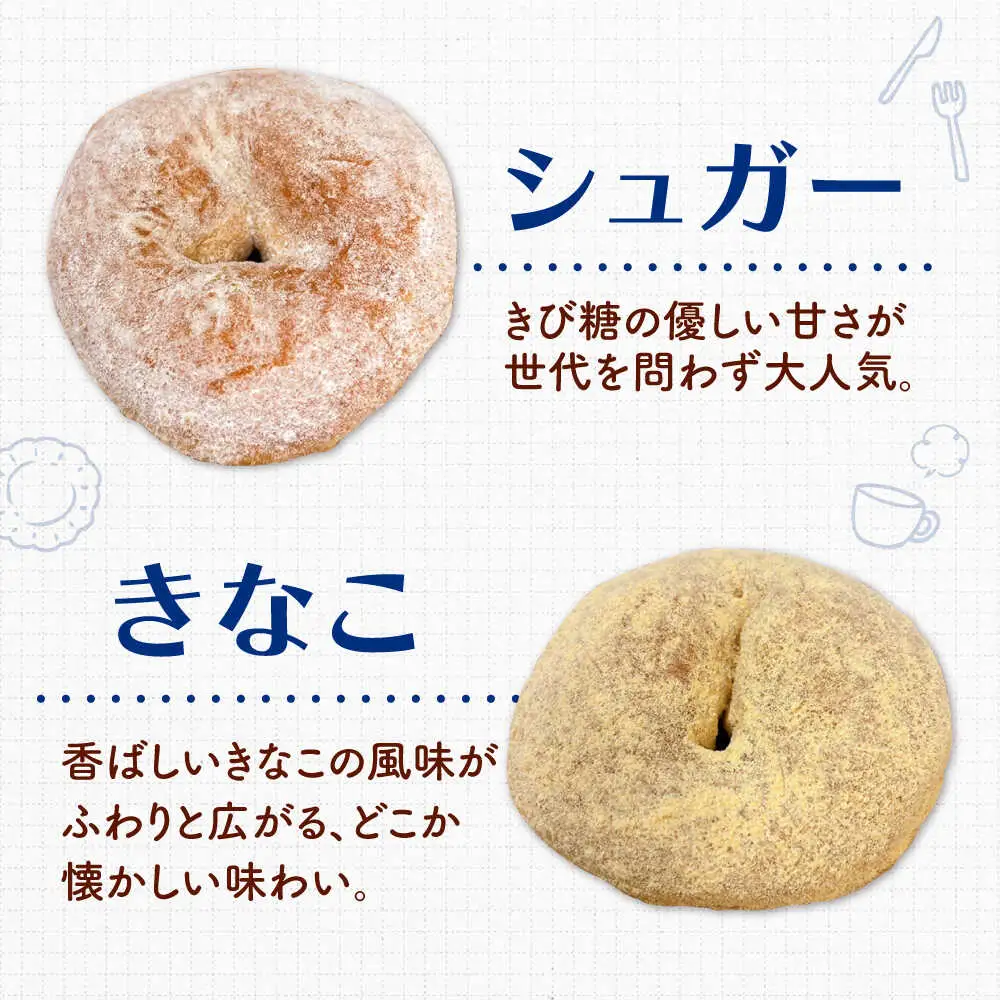 ふわもちリングドーナツ 6個セット（シュガー味、きなこ味 各3個）桂川町/Mio:Donut [ADBH041] ドーナツ セット 人気 