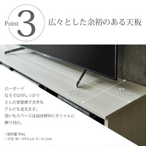 テレビボード  【リノア 180】 ヒッコリーホワイト