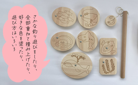 さかなつりえび木製 知育おもちゃ さかなつり【海の生き物7種+釣り竿】
