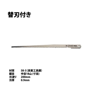 【神沢鉄工】K-411 自在鋸 木工用 K-411-B 替刃セット