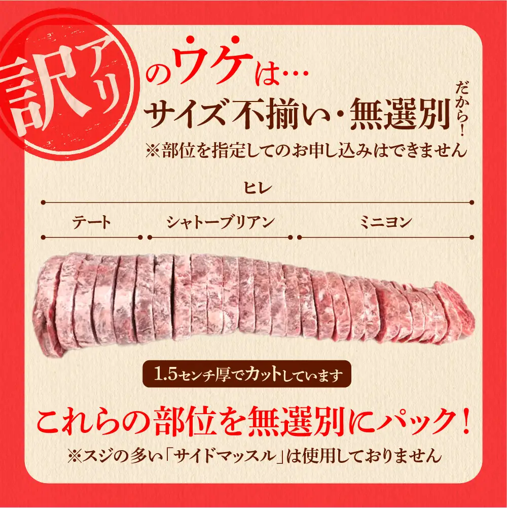 【ふるなびWEEK対象】牛肉 牛ヒレステーキ 900｜訳あり 北海道 石狩市