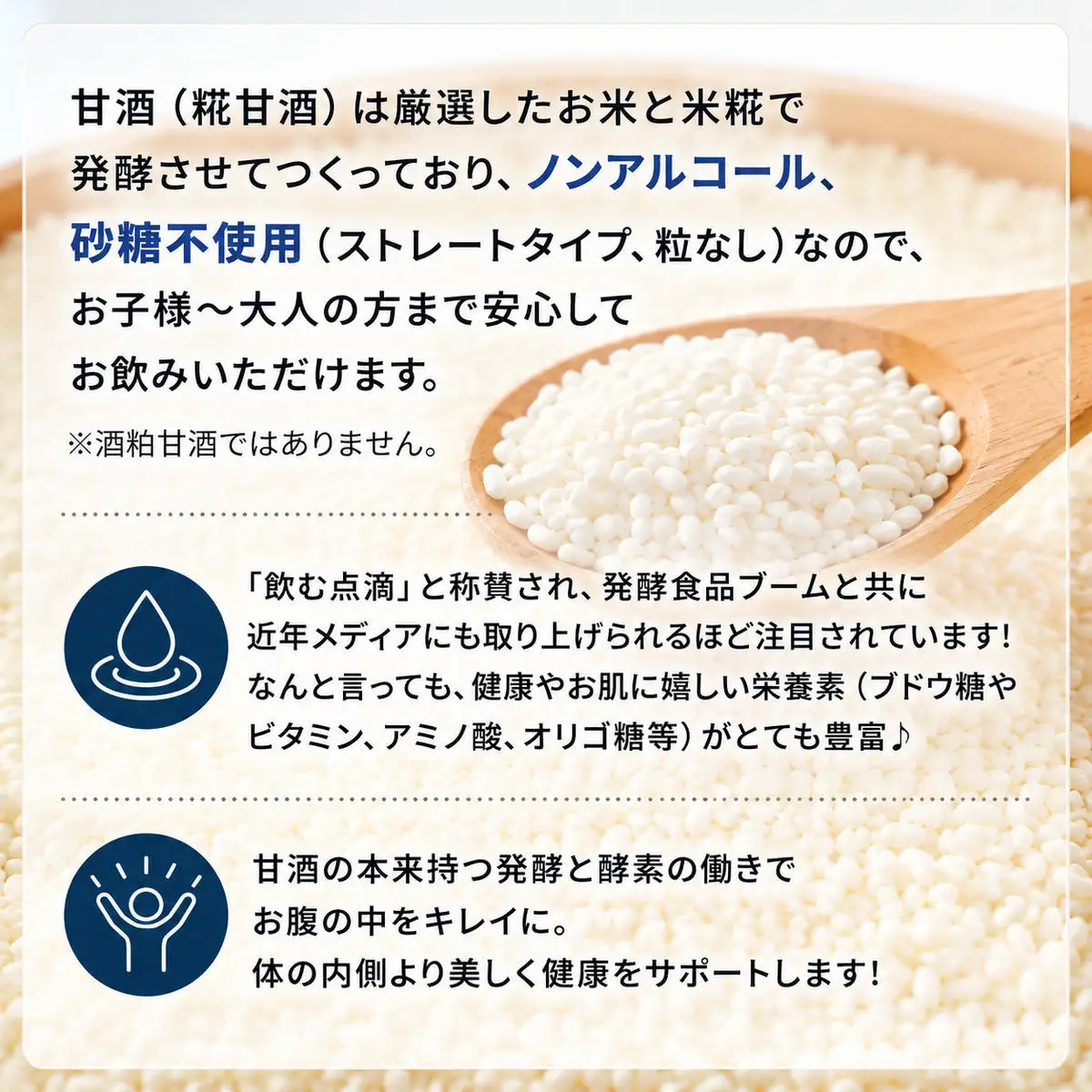 甘酒黒ごま甘酒米麹砂糖不使用ノンアルコール甘酒【4個】