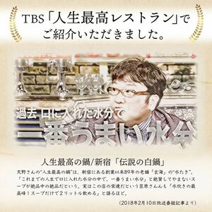 丹波赤どり鍋セット 2人前 ＜水たき玄海＞鶏肉鍋