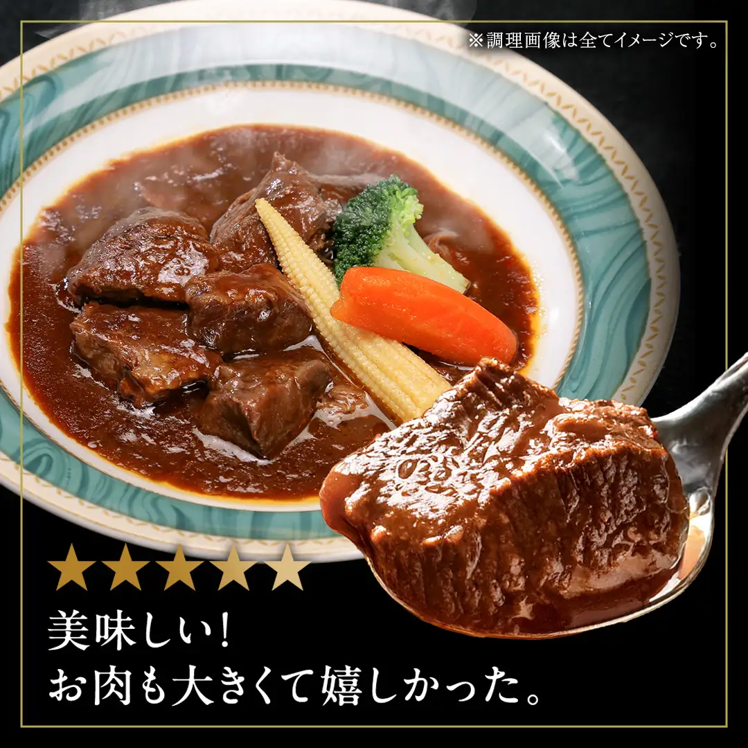 とろける 常陸牛 ビーフシチュー 1080g （ 180g × 6パック ） 【 茨城県共通返礼品 】 黒毛和牛 和牛 牛肉 肉 レトルト 冷凍 小分け 簡単 シチュー