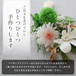 【小さめ】お仏壇にお供えする　プリザーブドフラワー仏花（イエロー）[aw047-a004_03]