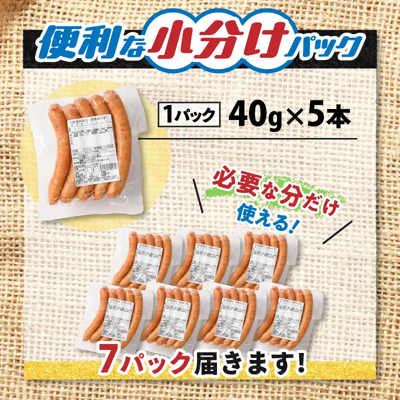 【 訳あり 】 粗びき ウインナー ソーセージ セット 計 1.4kg K161-017_04 肉 豚肉 冷凍
