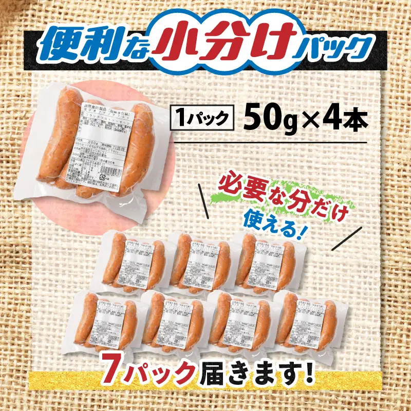 【 訳あり 】 粗びき フランクフルト ソーセージ セット 計 1.4kg K161-017_05 肉 豚肉 冷凍