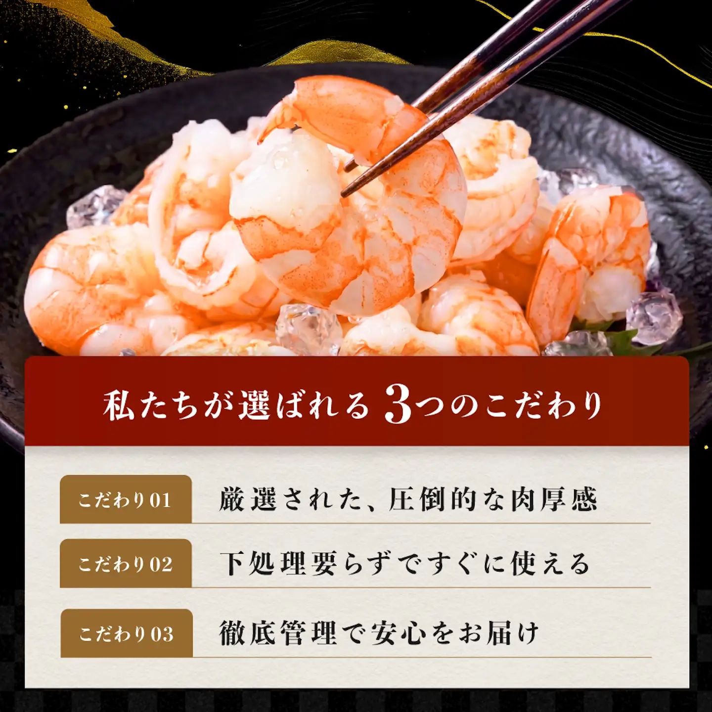 特大バナメイエビ むきエビ 1.5kg（500g×3袋）　魚 海鮮