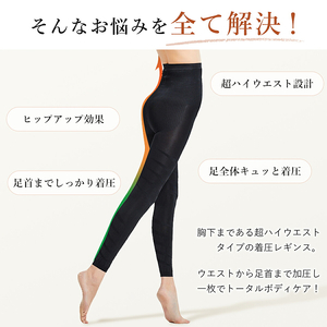 履くだけで理想の美脚＆くびれ ハイウエスト着圧レギンス [173N39]
