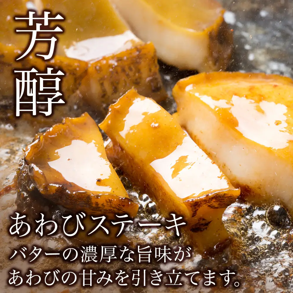 北海道 利尻島産 ☆天然利尻あわび 中サイズ☆　5個