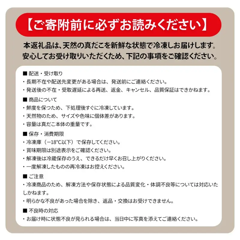 真だこ 冷凍 約800g  たこ ボイル たこ