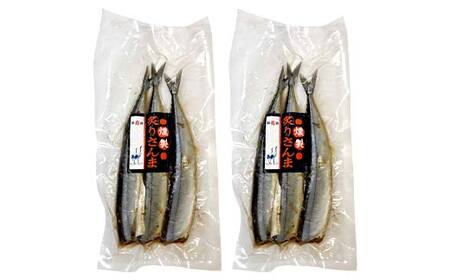 さんまセット 糠さんま 燻製炙りさんま 各3尾×2袋 計12尾 さんま サンマ 秋刀魚 おかず おつまみ 肴 アテ 海の幸 魚介 海産物 食品 ショッパーズ菱光 菱光 F4F-8265