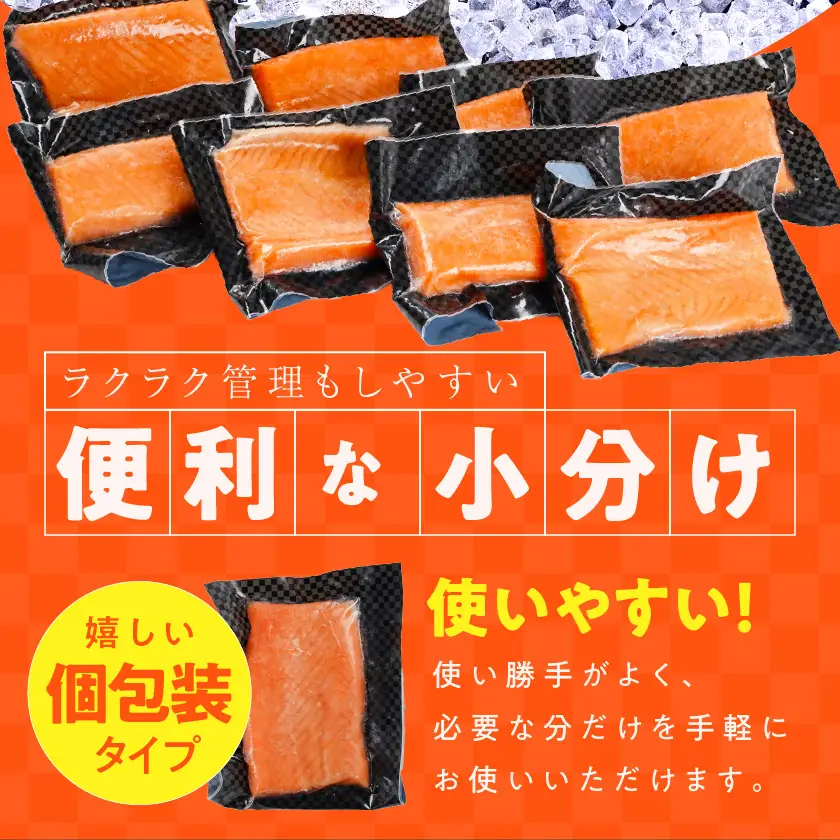 アトランティックサーモン1kg〔MJ-M3-003-1kg〕_(都城市) アトランティックサーモン サーモン 急速冷凍 海鮮丼 カルパッチョ ムニエル