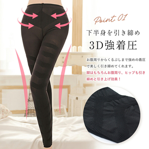 履くだけ！美尻＆美脚 3D着圧レギンス [173N41]