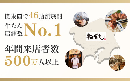 牛タン 全部入り17袋 | 牛タン 焼肉 ねぎし