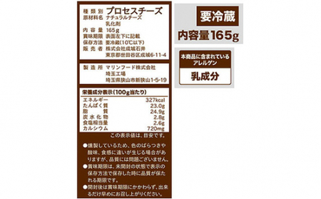 成城石井 桜燻しのスモークチーズ 165g×6袋 990g | チーズ