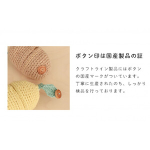 HOPPL（ホップル）手編みmamagotoy（ままごトイ）おやさいセット