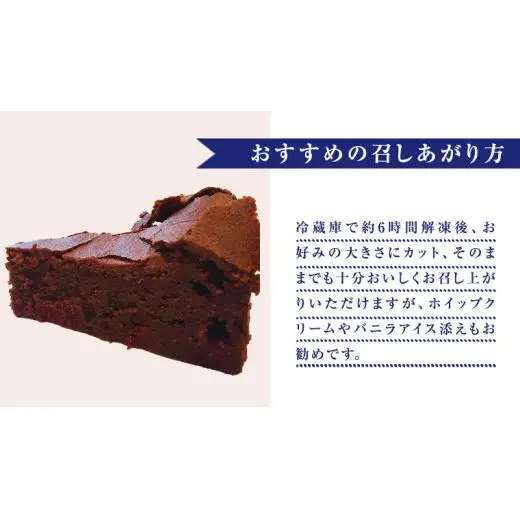 Piggies特製 ガトーショコラ 6号 [BL006tu]