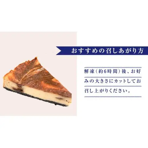 Piggies特製 濃厚 チーズケーキ 6号 [BL003tu]
