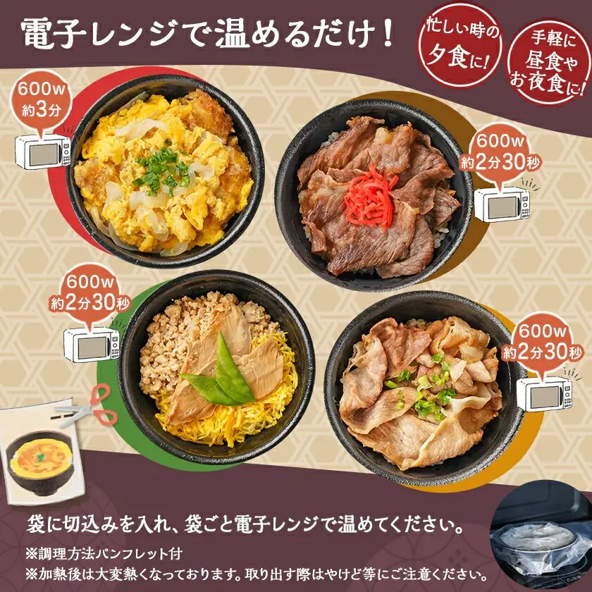 宮崎肉丼4種≪ロースかつ丼・牛丼・そぼろ丼・豚丼≫〔MJ-F712〕_(都城市) 丼物 冷凍 牛肉 鶏肉 豚肉 かつ丼 牛丼 そぼろ丼 豚丼 簡単調理 仕送り 手作り 手軽 簡単 