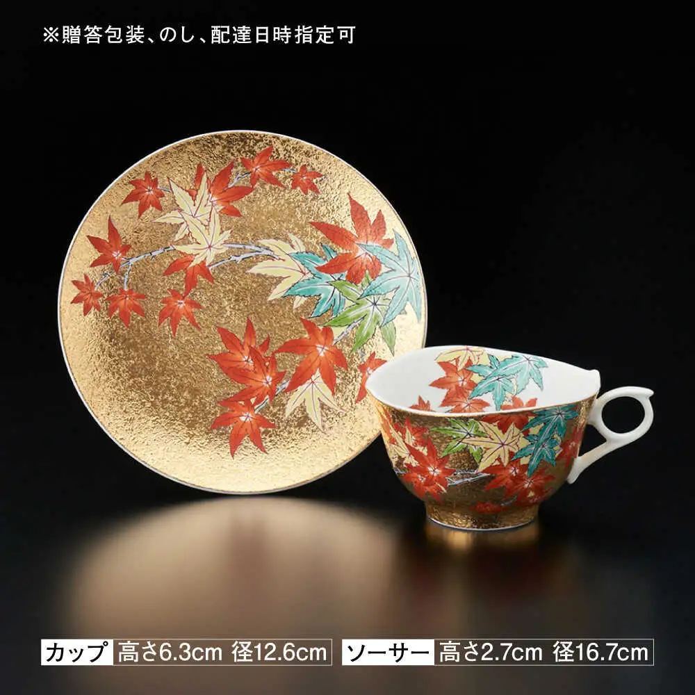 【金龍窯】金彩紅葉絵 珈琲碗[UBP013] コーヒー碗