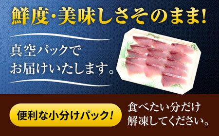 対馬 寒ブリしゃぶ 約1kg（130g×8パック）ブリ 鰤 しゃぶしゃぶ 天然 刺身 海鮮[WAK023]