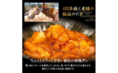 【数量限定】漬け赤ホルモン コリコリミックス 840g（210g×4P） 焼肉 BBQ 人気 ホルモン ホルモン焼き ホルモン肉 味付きホルモン 味付き肉 ほるもん 焼肉用ホルモン 冷凍ホルモン