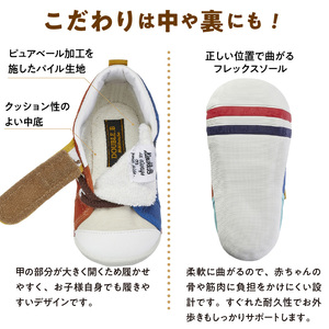 ダブルB　ファーストベビーシューズ（マルチカラー13.5cm）_ミキハウス ダブルB ファーストシューズ マルチカラー サイズ 13.5cm BOX 付 2E 設計 オックス 素材 正しい歩行 サポート 履きやすい 靴 シューズ スニーカー ベビー キッズ 子供 ベビー用品 赤ちゃん 福岡県 久留米市 送料無料 〔Sx024-3〕