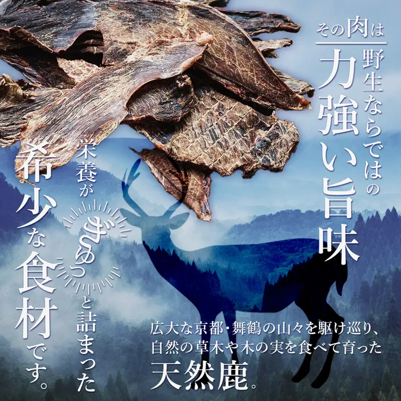 ペット用 鹿肉ジャーキー Rawto Venison Jerky 55g×2袋 ： ジビエ ペットフード