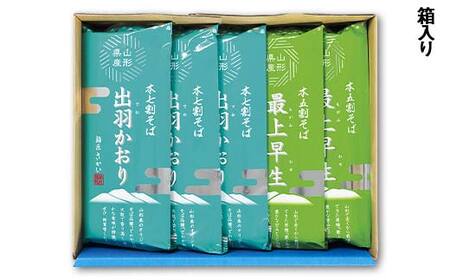 山形県産そば詰合せ（出羽かおり七割そば5把×最上早生五割そば5把） F2Y-4327