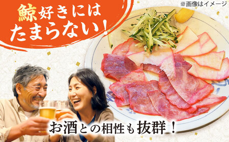 訳あり 不揃い鯨ベーコン 60g×3パック 鯨 [DBM017] 鯨