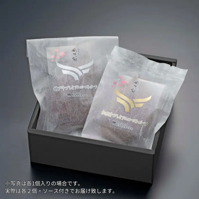 最強コンビ★松阪＆神戸牛プレミアムローストビーフ食べ比べ(ソース付き)モモ肉使用【配送不可地域：離島】【1621435】