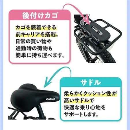 PELTECH X-Adventure　20型折り畳み自転車外装6段変速ハイパワーモデル【配送不可地域：沖縄県】【1625975】