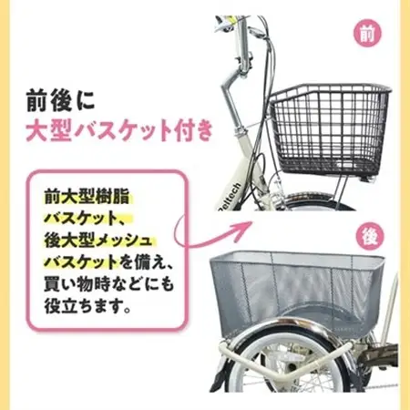 電動アシスト三輪車 前輪20型後輪16型TDR-163Lplus+ 1台【1626910】