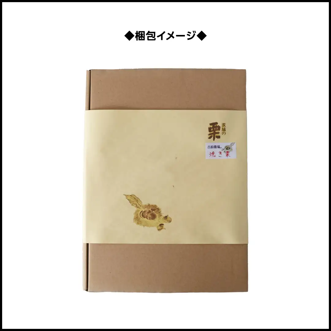 《 2026年 収穫分 》 熟成 焼き栗 ( 200g × 3袋 ) 先行予約 吉原農場 国産 完熟 栗 くり クリ 栗ごはん 栗きんとん 和栗 焼栗 おやつ 和菓子 果物 フルーツ 贈答 ギフト 旬 秋の味覚 秋 冬 正月 おせち 小分け [FC008sa]
