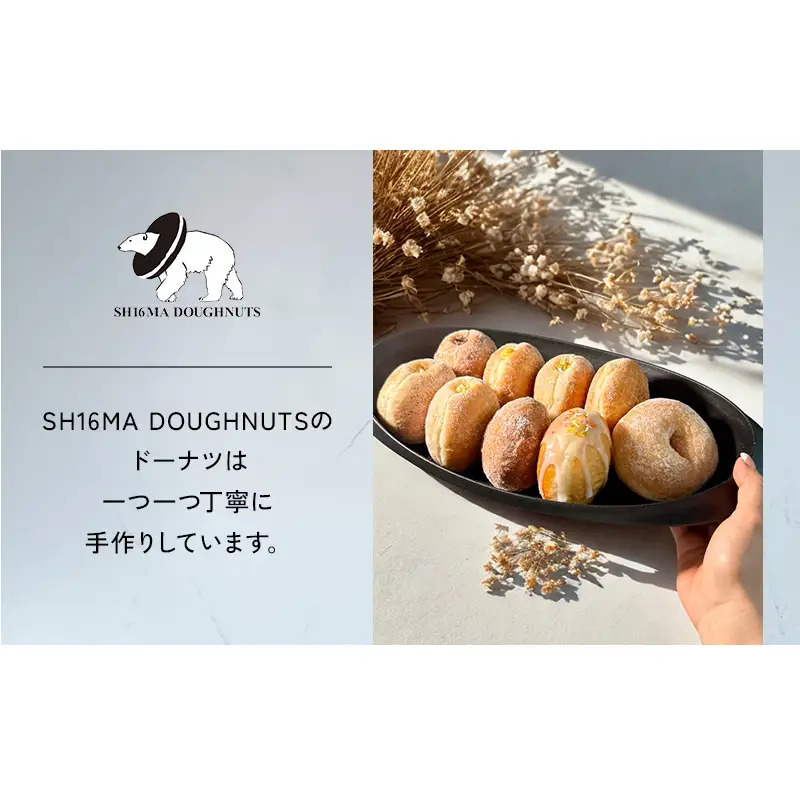 シロクマドーナツ SH16MA DOUGHNUTS おためし 人気 ドーナツ 6個 セット イーストドーナツ シュガー  カスタード チョコレート ホイップ 月替わり 瞬間冷凍 手作り できたての味わい お菓子 デザート スイーツ 洋菓子 お取り寄せ グルメ
