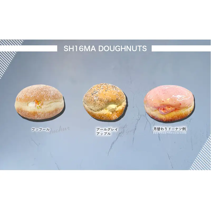 シロクマドーナツ SH16MA DOUGHNUTS プレミアム ご褒美 ドーナツ 15個 セット イーストドーナツ シュガー  カスタード チョコレート ホイップ アールグレイアップル 月替わり 瞬間冷凍 手作り できたての味わい お菓子 デザート スイーツ