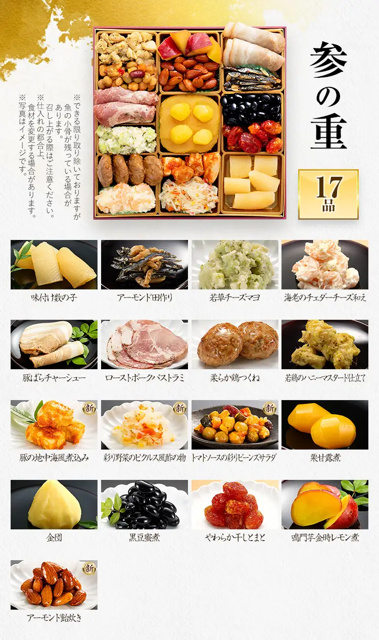 おせち Miyabi Akasaka 3段重 迎春おせち料理