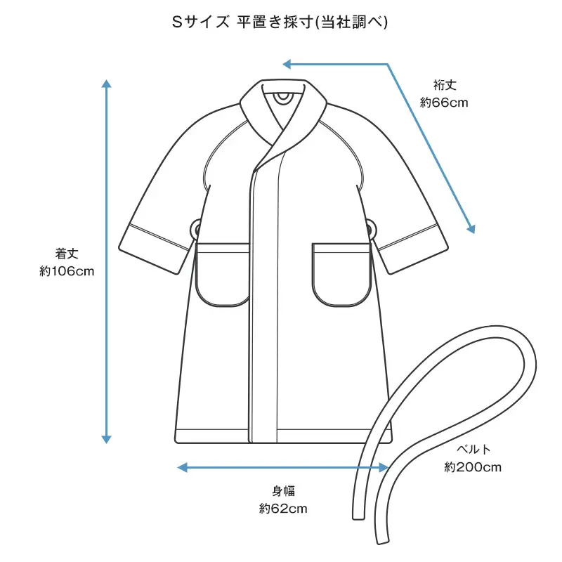 今治タオル Fit-Useバスローブ　Sサイズ（シンプルアイボリー）
