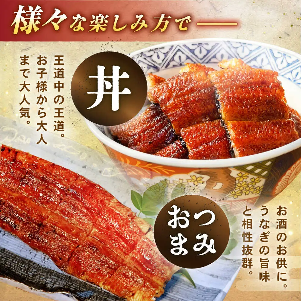 【12回定期便】国産うなぎ 蒲焼 1尾 / 多幸八[AWBL009] うなぎ