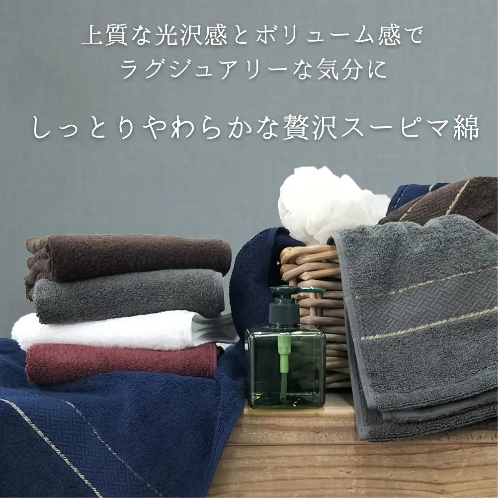 【フェイス5枚組】スーピマ綿フェイスタオル 34×80cm クレF5-GY