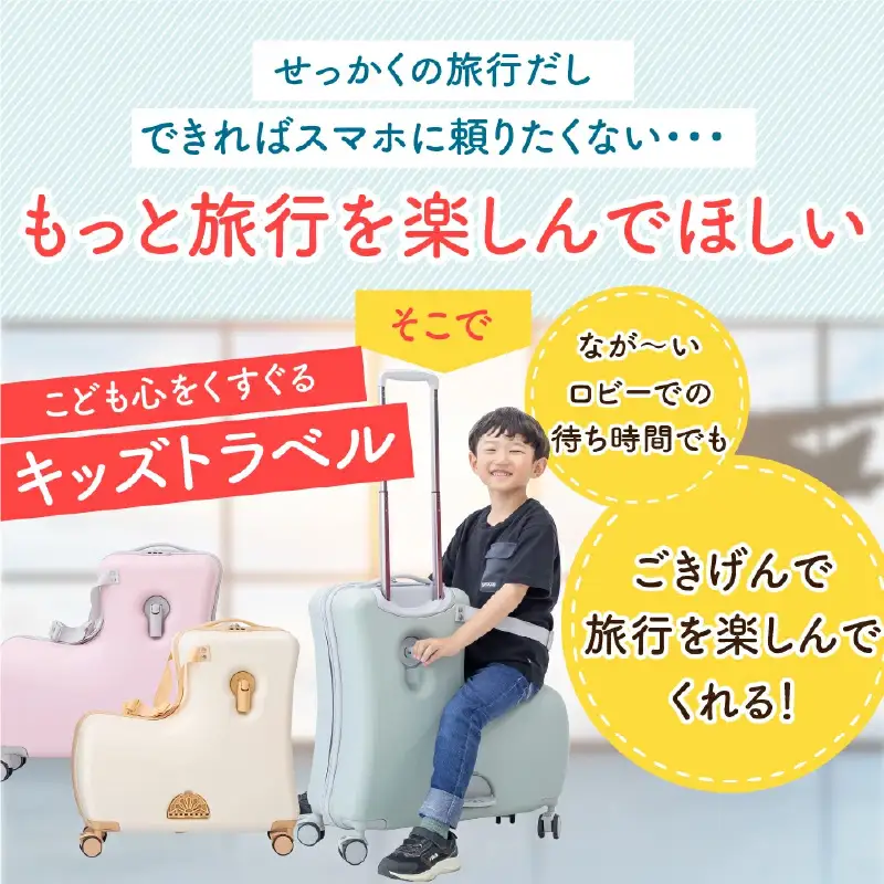 キッズトラベル キャリーケース折りたたみタイプ（ラベンダー） - 子供が乗れるキャリーケース